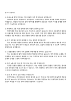 2025 한국고용정보원 5급 연구원 고용·노동 정책 자기소개서 지원서-4