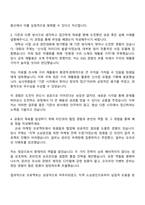 2025 풍산 기획직 자기소개서와 면접-3
