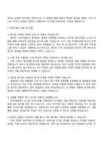 2025 풍산 기획직 자기소개서와 면접-4