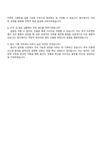 2025 풍산 기획직 자기소개서와 면접-5