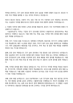 2025 풍산 시설관리(전기) 자기소개서 자소서 및 면접질문-2
