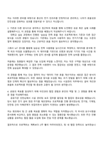 2025 풍산 시설관리(전기) 자기소개서 자소서 및 면접질문-3