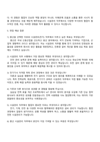 2025 풍산 시설관리(전기) 자기소개서 자소서 및 면접질문-4