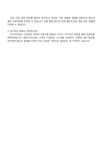 2025 풍산 시설관리(전기) 자기소개서 자소서 및 면접질문-5