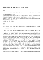 2025 CJ 4DPLEX - IMC 마케팅 자기소개서 지원서와 면접자료-1