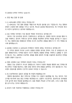 2025 CJ 4DPLEX - IMC 마케팅 자기소개서 지원서와 면접자료-4