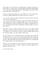 2025 CJ 4DPLEX (ALT콘텐츠 마케팅) 자기소개서 자소서와 면접-3