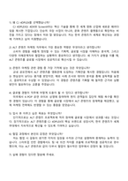 2025 CJ 4DPLEX (ALT콘텐츠 마케팅) 자기소개서 자소서와 면접-4