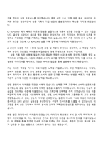 2025 CJ 4DPLEX 상품 기획 자기소개서 지원서와 면접질문-2