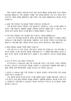 2025 CJ 4DPLEX 상품 기획 자기소개서 지원서와 면접질문-4