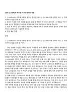 2025 CJ 4DPLEX 재무팀 자기소개서와 면접-1