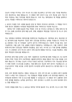 2025 CJ 4DPLEX 재무팀 자기소개서와 면접-2