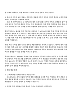2025 CJ 4DPLEX 재무팀 자기소개서와 면접-3