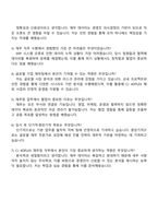 2025 CJ 4DPLEX 재무팀 자기소개서와 면접-4