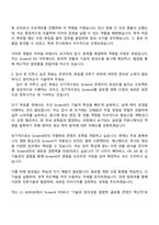 2025 CJ 4DPLEX [SCREENX PD] 자기소개서-3
