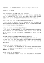2025 CJ 4DPLEX [SCREENX PD] 자기소개서-4
