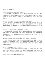 2025 CJ올리브네트웍스 DATA ENGINEER 자기소개서 자소서 및 면접질문-4