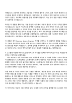 2025 CJ올리브네트웍스 [BUSINESS SYSTEM ENGINEER] 자기소개서 지원서-3
