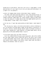 2025 CJ올리브네트웍스 [BUSINESS SYSTEM ENGINEER] 자기소개서 지원서-5