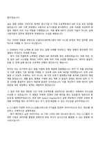 2025 CJ올리브네트웍스 ERP System Engineer 자기소개서 자소서와 면접질문답변-3
