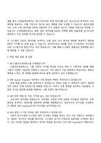 2025 CJ올리브네트웍스 ERP System Engineer 자기소개서 자소서와 면접질문답변-4