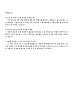 2025 CJ올리브네트웍스 ERP System Engineer 자기소개서 자소서와 면접질문답변-5
