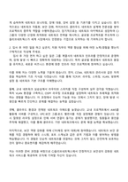 2025 CJ올리브네트웍스 NETWORK SERVICE ENGINEER(하반기 신입사원) 자기소개서-2