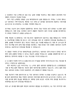 2025 CJ올리브네트웍스 NETWORK SERVICE ENGINEER(하반기 신입사원) 자기소개서-3