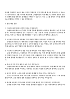 2025 CJ올리브네트웍스 NETWORK SERVICE ENGINEER(하반기 신입사원) 자기소개서-4