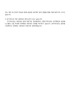 2025 CJ올리브네트웍스 NETWORK SERVICE ENGINEER(하반기 신입사원) 자기소개서-5