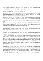 2025 CJ올리브네트웍스 INFRA SERVICE ENGINEER 자기소개서 자소서 면접-2