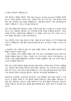 2025 CJ올리브네트웍스 INFRA SERVICE ENGINEER 자기소개서 자소서 면접-3