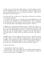 2025 CJ올리브네트웍스 INFRA SERVICE ENGINEER 자기소개서 자소서 면접-4