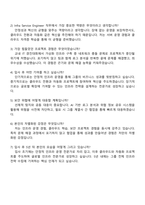 2025 CJ올리브네트웍스 INFRA SERVICE ENGINEER 자기소개서 자소서 면접-5
