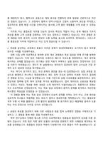 현대모비스 서비스부품BU_품질_서비스부품품질 보증 자기소개서 지원서와 면접자료-2