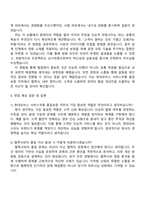현대모비스 서비스부품BU_품질_서비스부품품질 보증 자기소개서 지원서와 면접자료-3