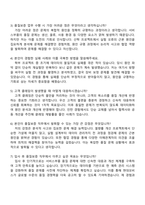 현대모비스 서비스부품BU_품질_서비스부품품질 보증 자기소개서 지원서와 면접자료-4