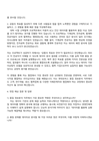2025 현대모비스 품질담당_품질(정보분석) 자기소개서 자소서 및 면접질문-3