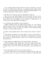 2025 현대모비스 품질담당_품질(정보분석) 자기소개서 자소서 및 면접질문-4