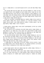 현대모비스 품질담당_품질_IVI 시스템 평가 자기소개서 지원서와 면접자료-2