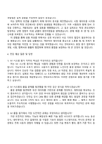 현대모비스 품질담당_품질_IVI 시스템 평가 자기소개서 지원서와 면접자료-3