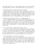 현대모비스 품질담당_품질_IVI 시스템 평가 자기소개서 지원서와 면접자료-4