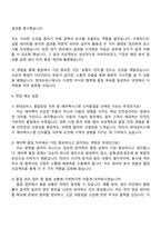 2025 현대모비스 품질담당 [에어백시스템 신차품질] 자기소개서 지원서와 면접-3