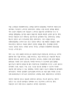소독법과전염병학 강의 소감문-2