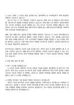 2025 CJ CGV (마케팅) 직무 자기소개서 지원서와 면접자료-3