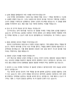 2025 CJ CGV (마케팅) 직무 자기소개서 지원서와 면접자료-4
