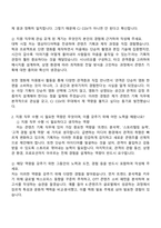 2025 CJ CGV 콘텐츠기획 자기소개서 자소서 및 면접질문-2