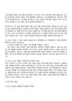 2025 CJ CGV 콘텐츠기획 자기소개서 자소서 및 면접질문-3