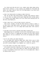 2025 CJ CGV 콘텐츠기획 자기소개서 자소서 및 면접질문-4
