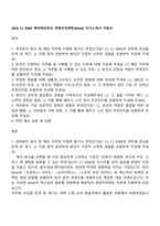 2025 CJ ENM 엔터테인먼트 콘텐츠마케팅(Mnet) 자기소개서 지원서-1
